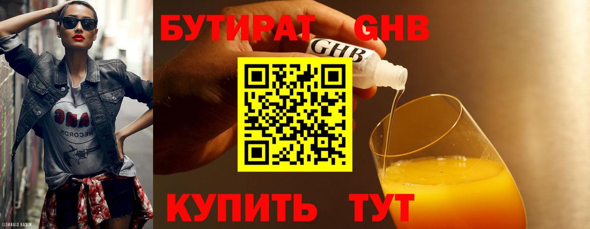 Чернушка  Бутират Butirat  Вход с VPN 