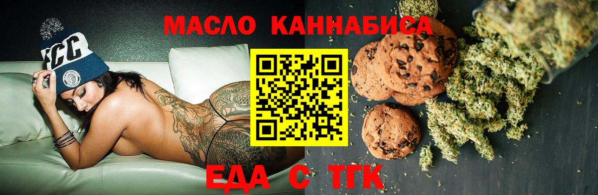Печенье с ТГК марихуана Чернушка