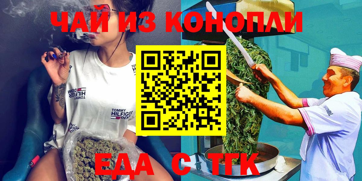 Cannafood конопля  Вход с VPN  Чернушка 