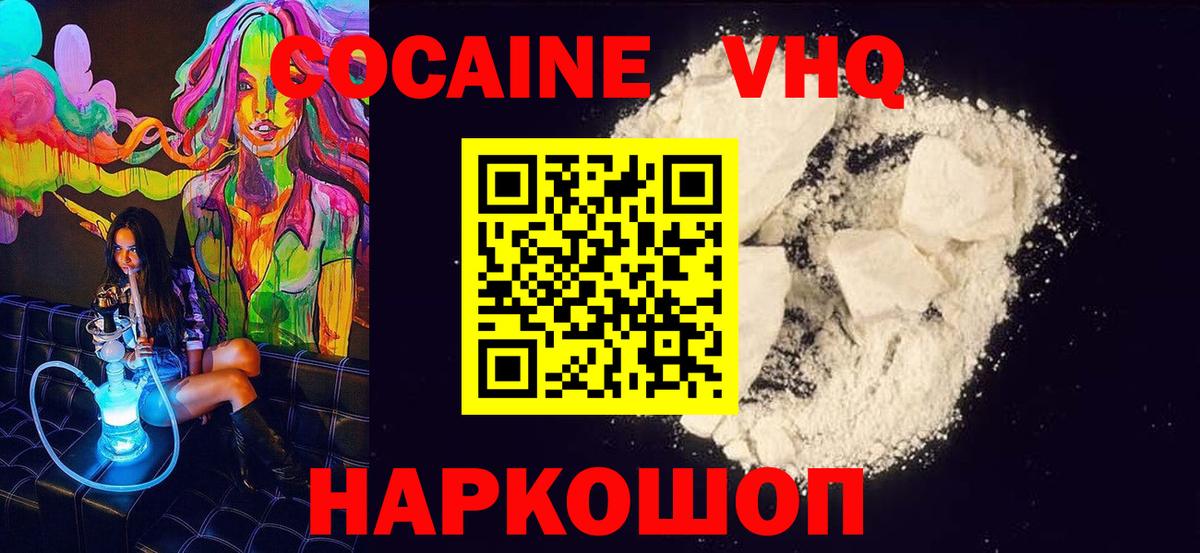 КОКАИН Перу Чернушка