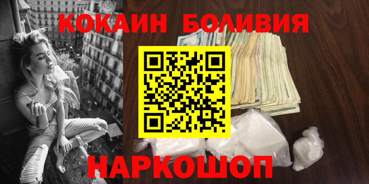 COCAIN Эквадор  COCAIN Перу  Вход с VPN  Чернушка 