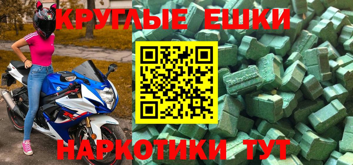 Ecstasy круглые Чернушка