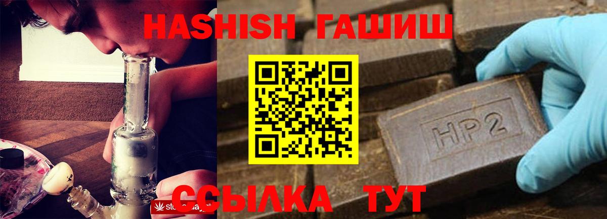 Гашиш  ГАШ индика сатива  Вход с VPN  Чернушка  Гашиш VHQ 