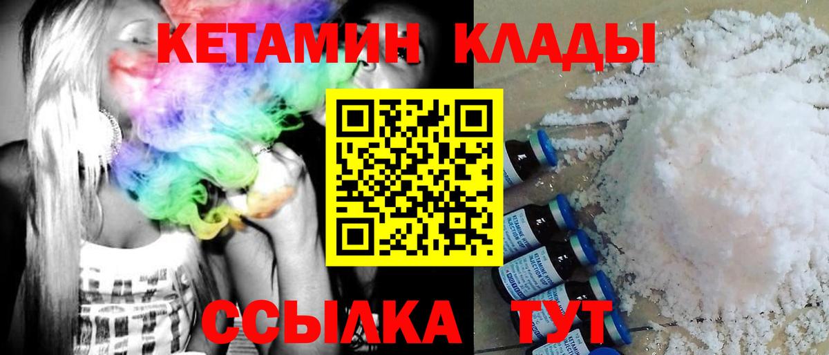 Чернушка  КЕТАМИН VHQ  Вход с VPN 