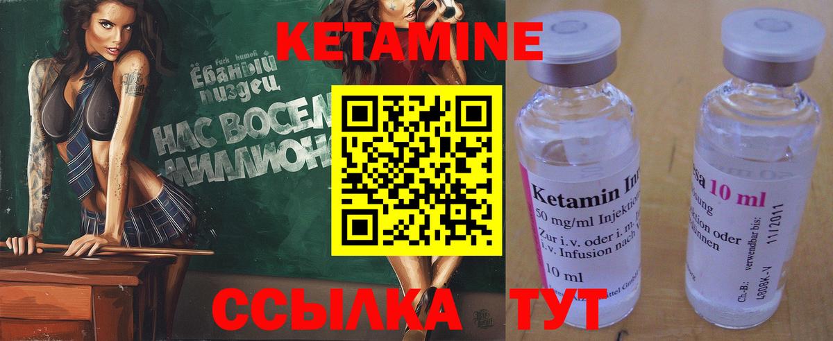 КЕТАМИН VHQ Чернушка