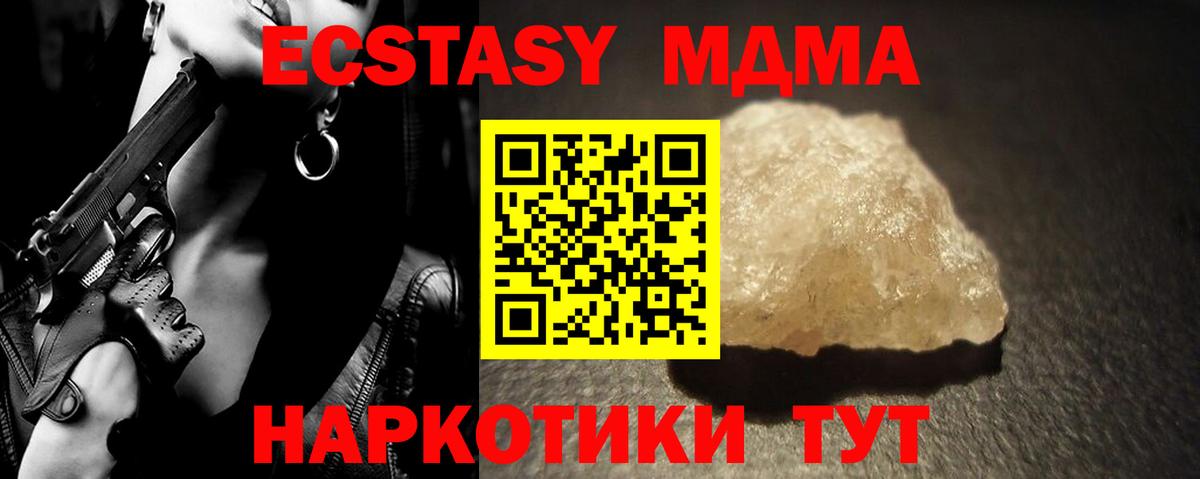 МДМА кристаллы  МДМА  Чернушка  Вход с VPN 