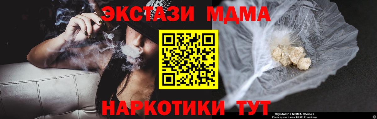 МДМА молли Чернушка