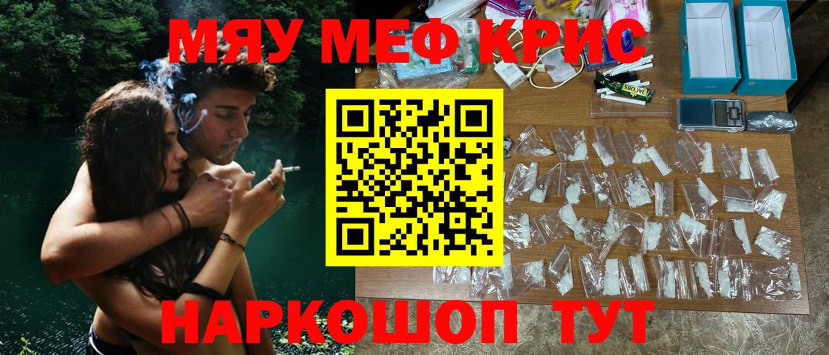 Меф мука Чернушка