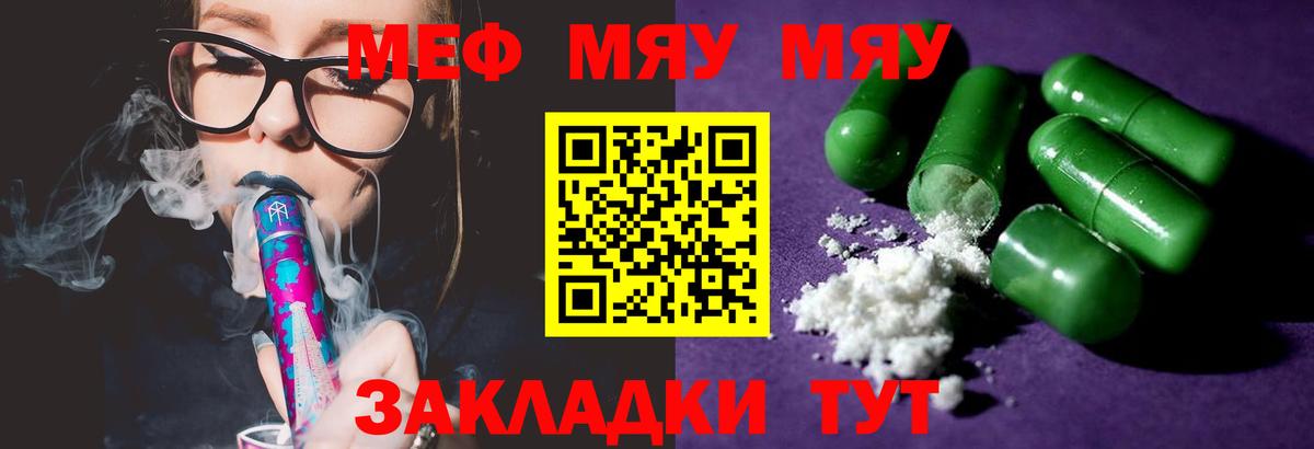 Меф 4 MMC  Вход с VPN  МЯУ-МЯУ кристаллы  Чернушка 