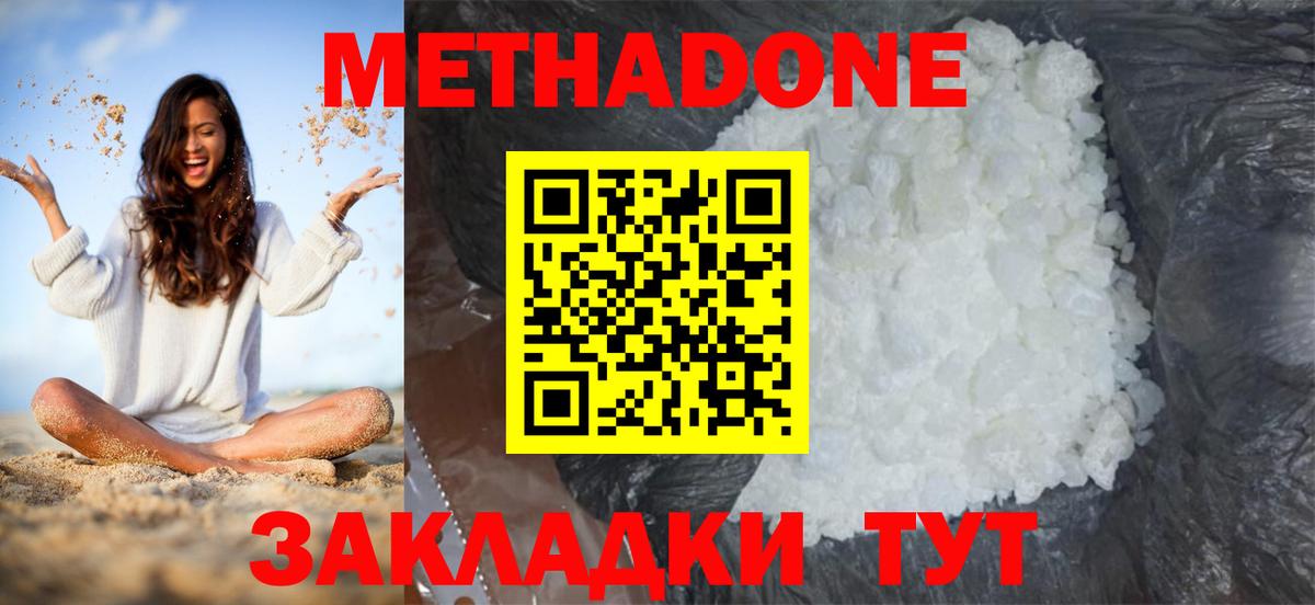 Чернушка  Метадон мёд  hydra как войти  Вход с VPN  Метадон VHQ 