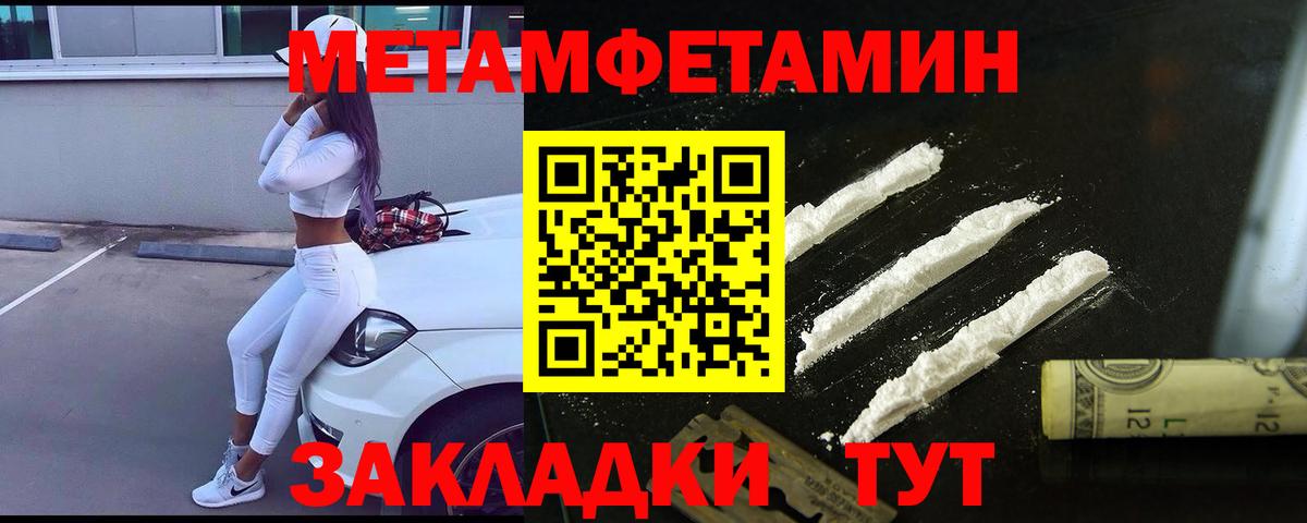 Первитин мет  Вход с VPN  Первитин мет  Чернушка 