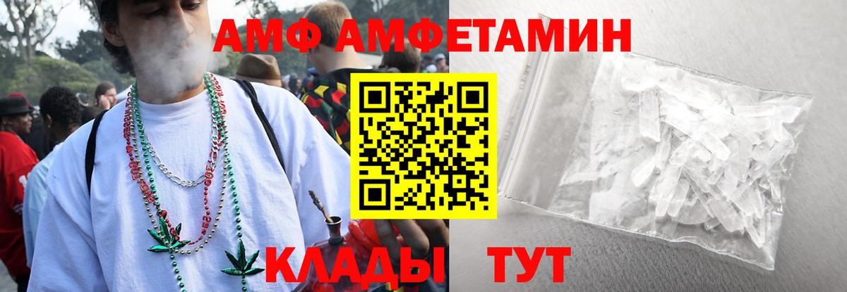 Метамфетамин мет Чернушка