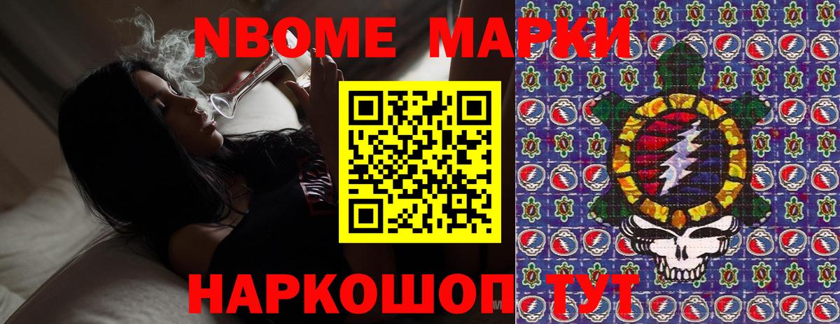 Чернушка  Наркотические марки 1,5мг  Наркотические марки 1,5мг  наркота  Вход с VPN  Марки N-bome 