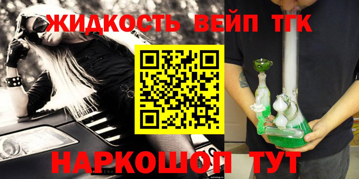 ТГК вейп с тгк Чернушка