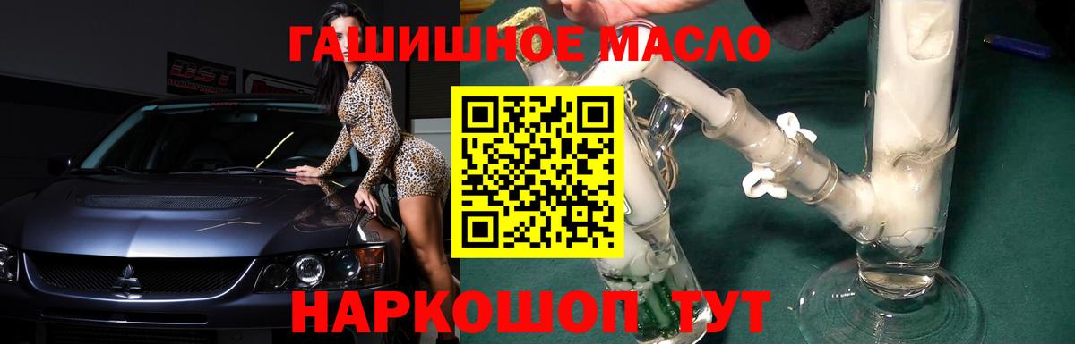 Дистиллят ТГК вейп  Вход с VPN  Дистиллят ТГК вейп  дарнет шоп  Чернушка 